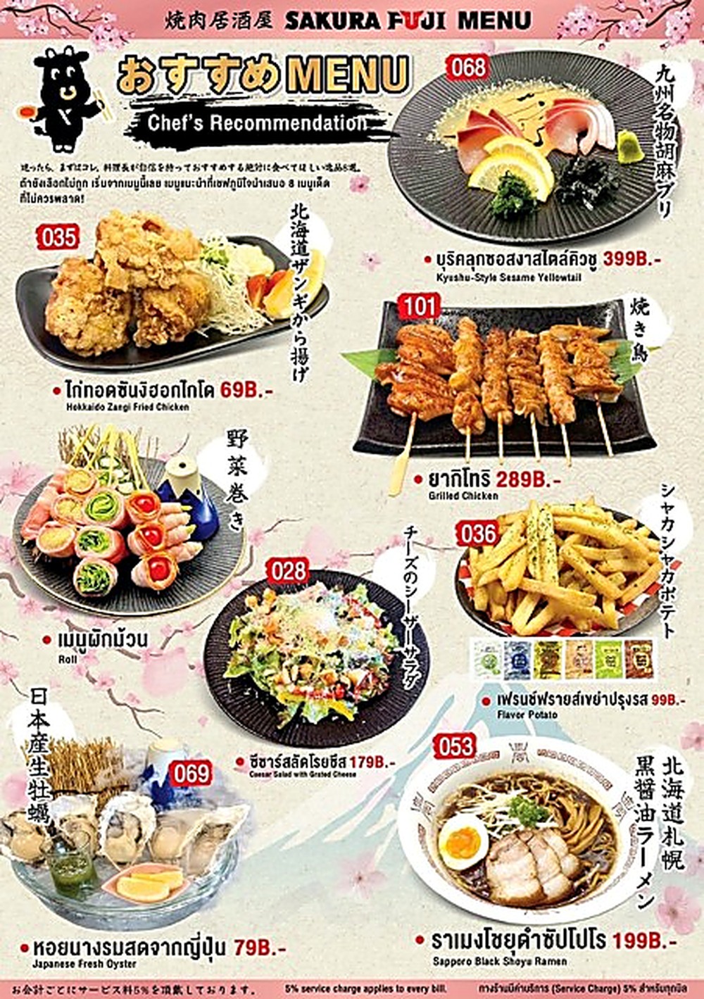 SakuraFuji Yakiniku Izakayaのおすすめメニュー