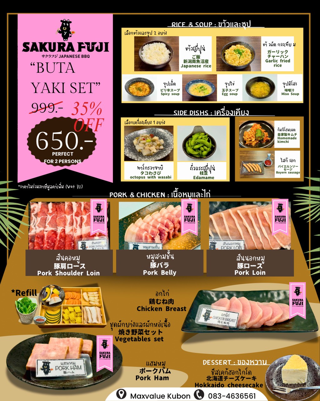 BUTA YAKI SET