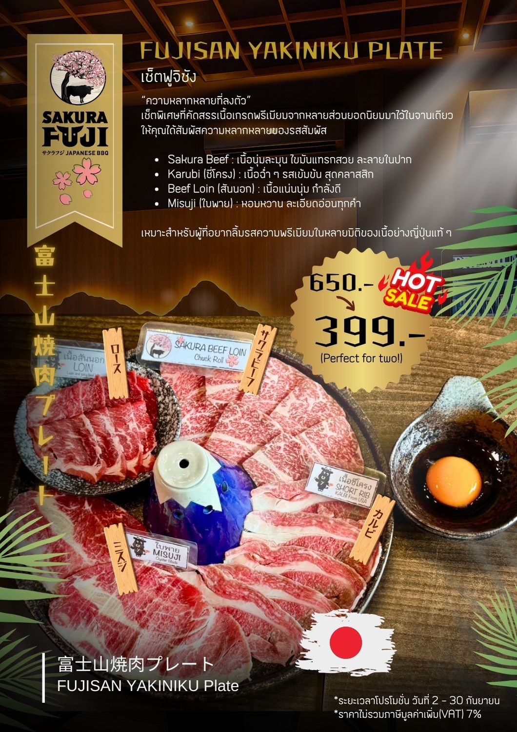 BUTA YAKI SET