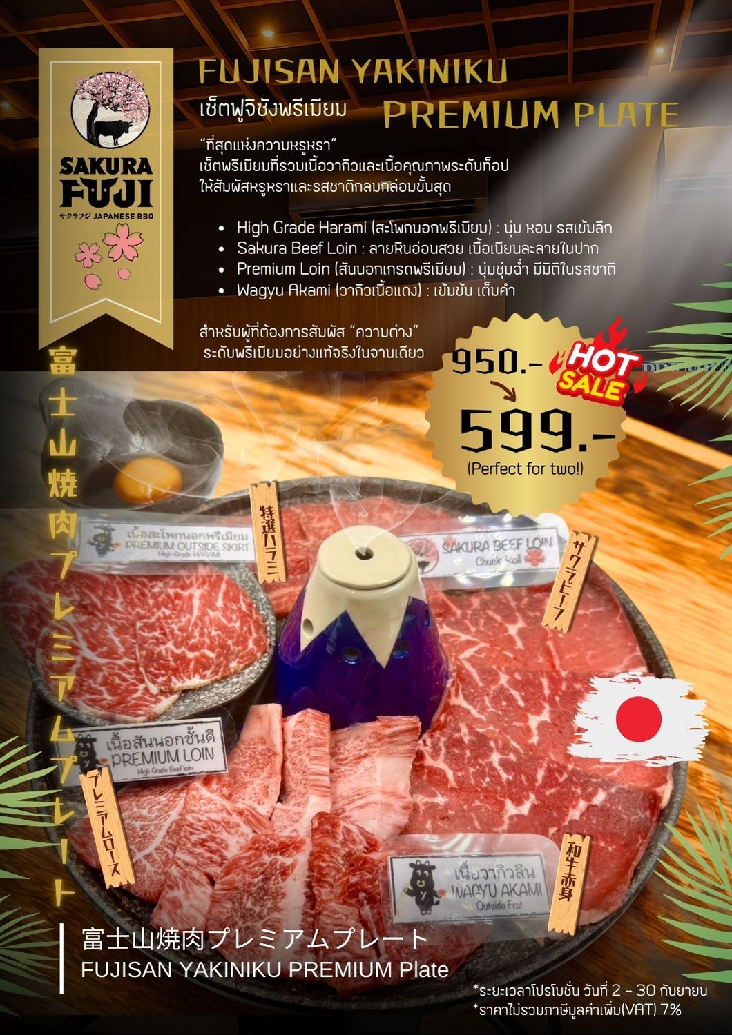 BUTA YAKI SET