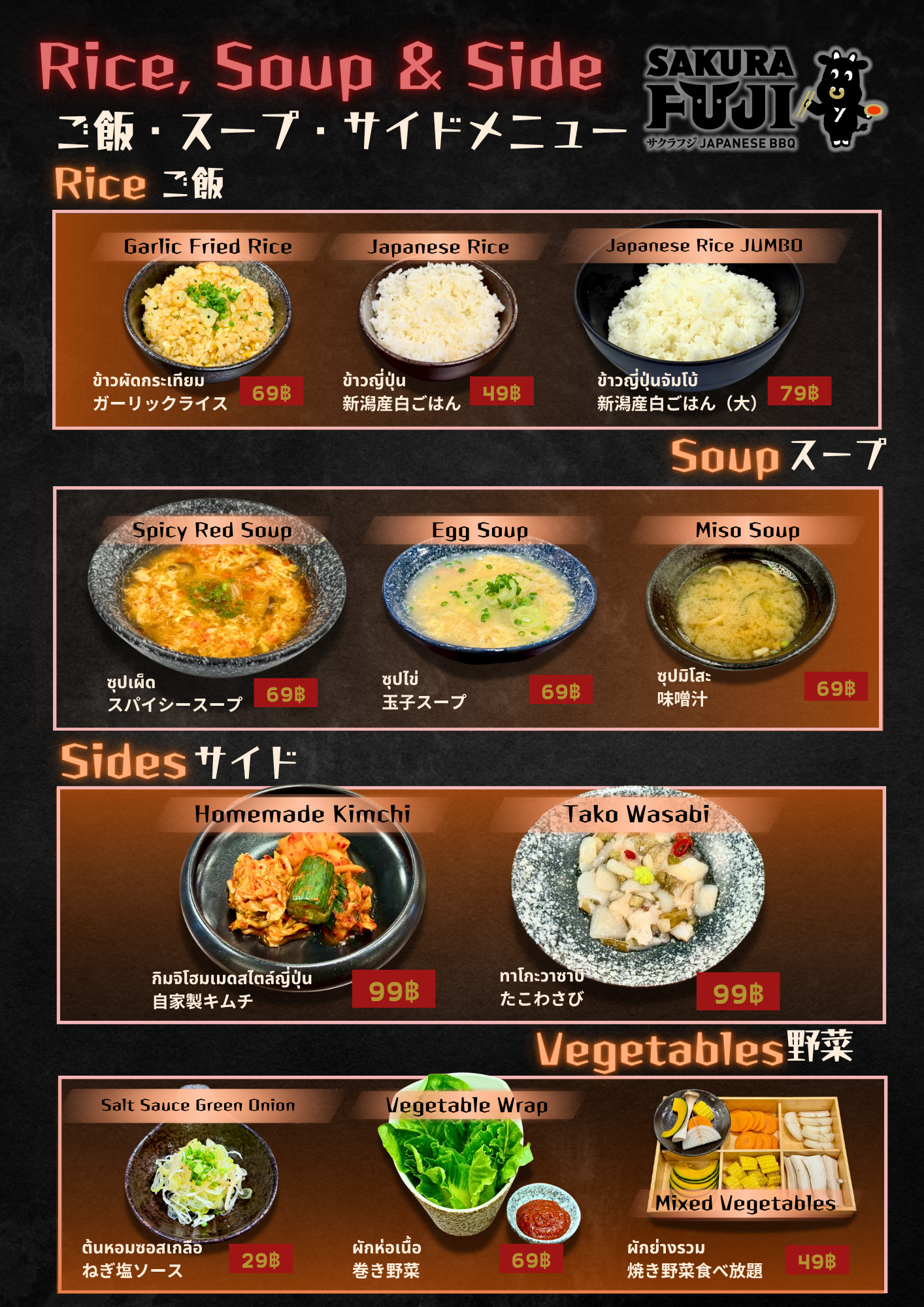 Menu Image 7