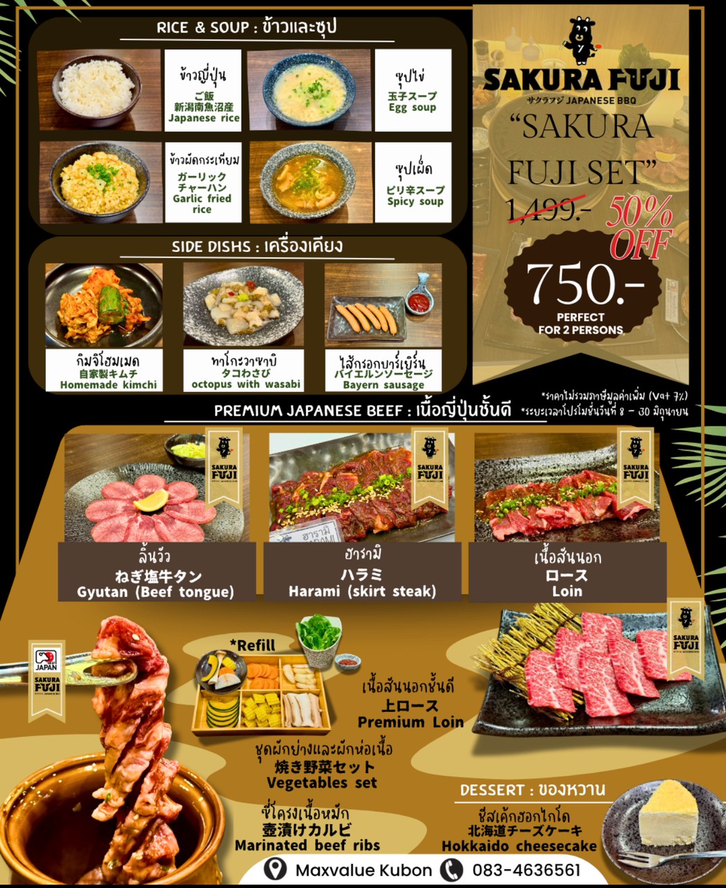 BUTA YAKI SET